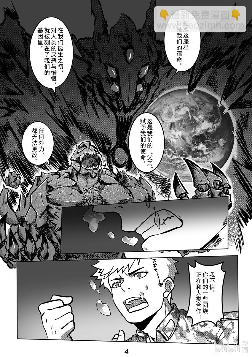 048 唯一-第55话