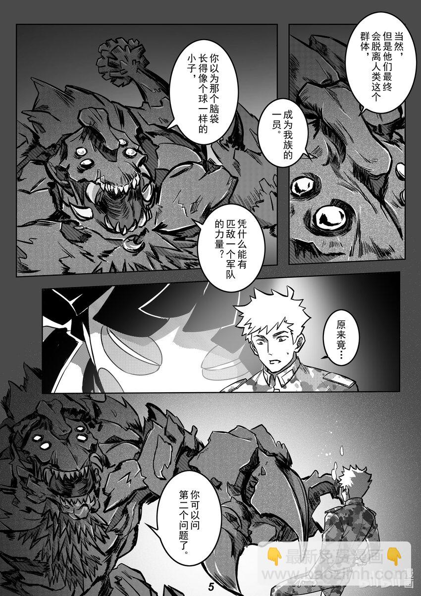 048 唯一-第55话