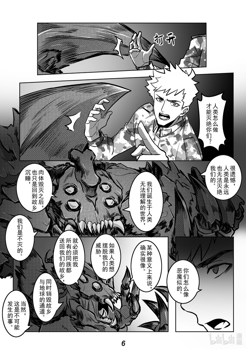 048 唯一-第55话