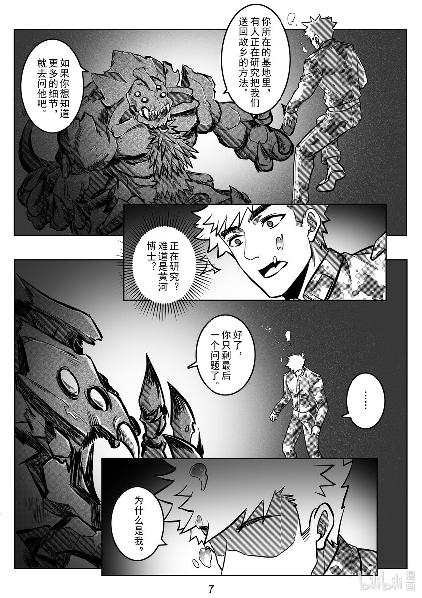 048 唯一-第55话