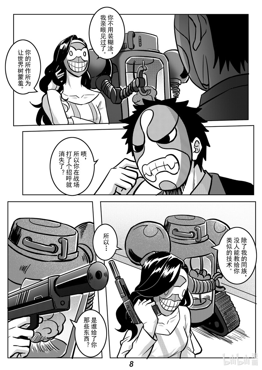 050 愤怒-第57话