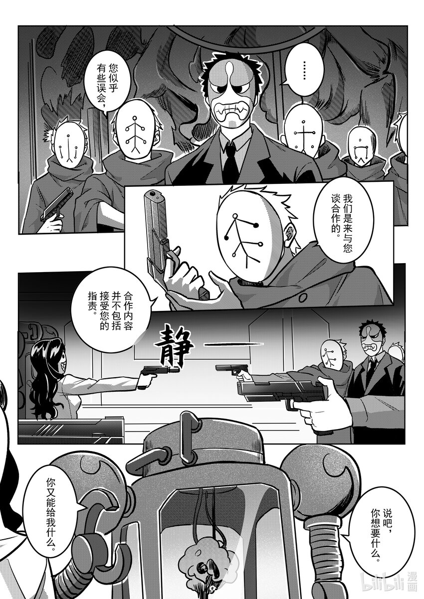 050 愤怒-第57话