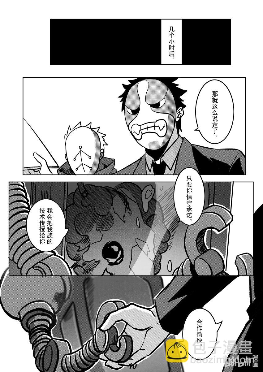 050 愤怒-第57话