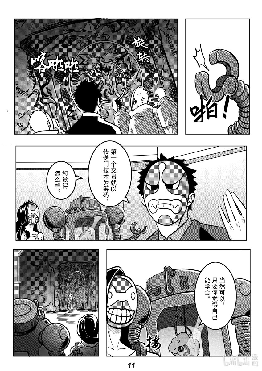 050 愤怒-第57话