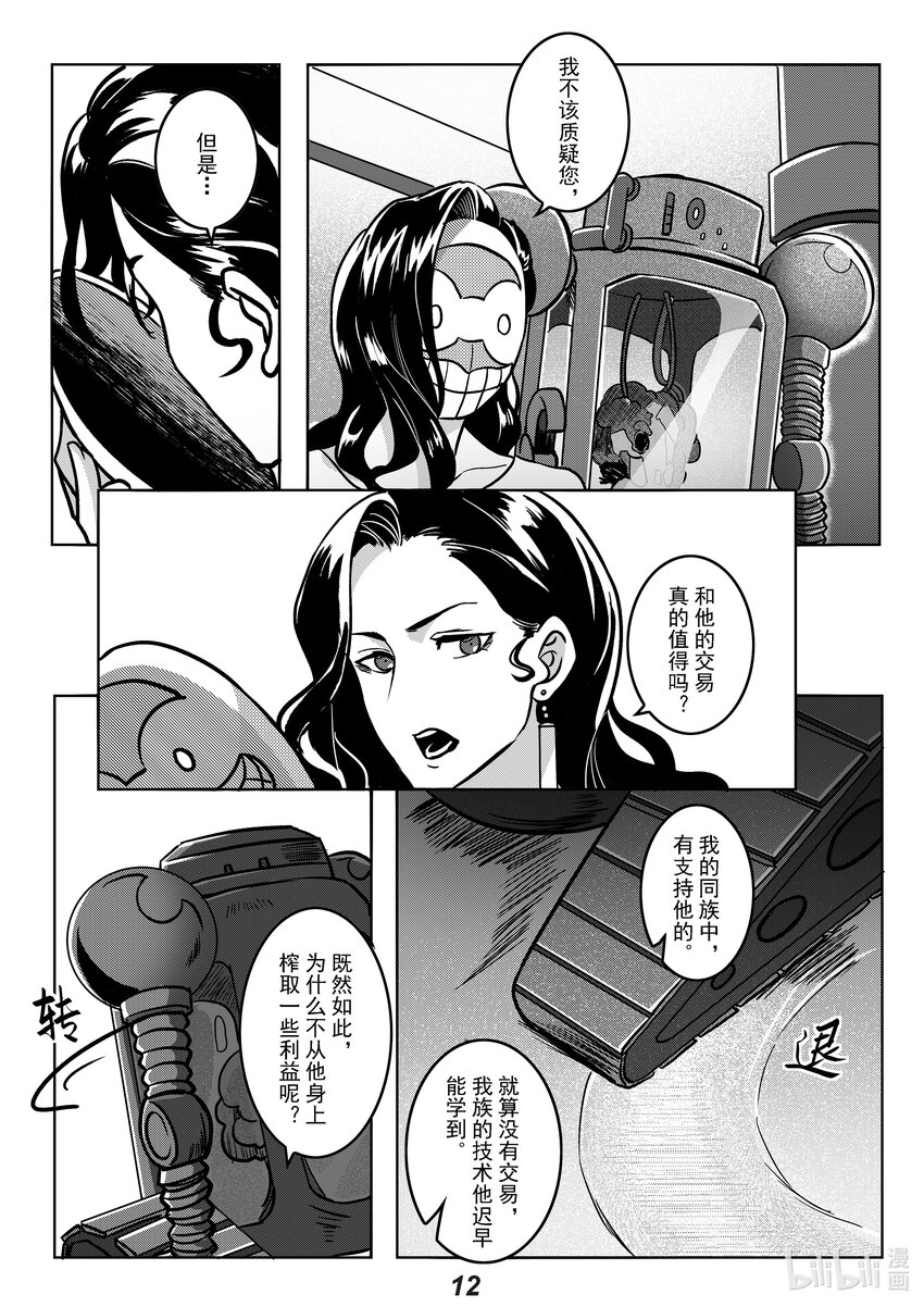 050 愤怒-第57话