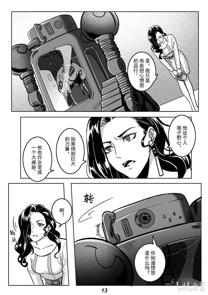 050 愤怒-第57话
