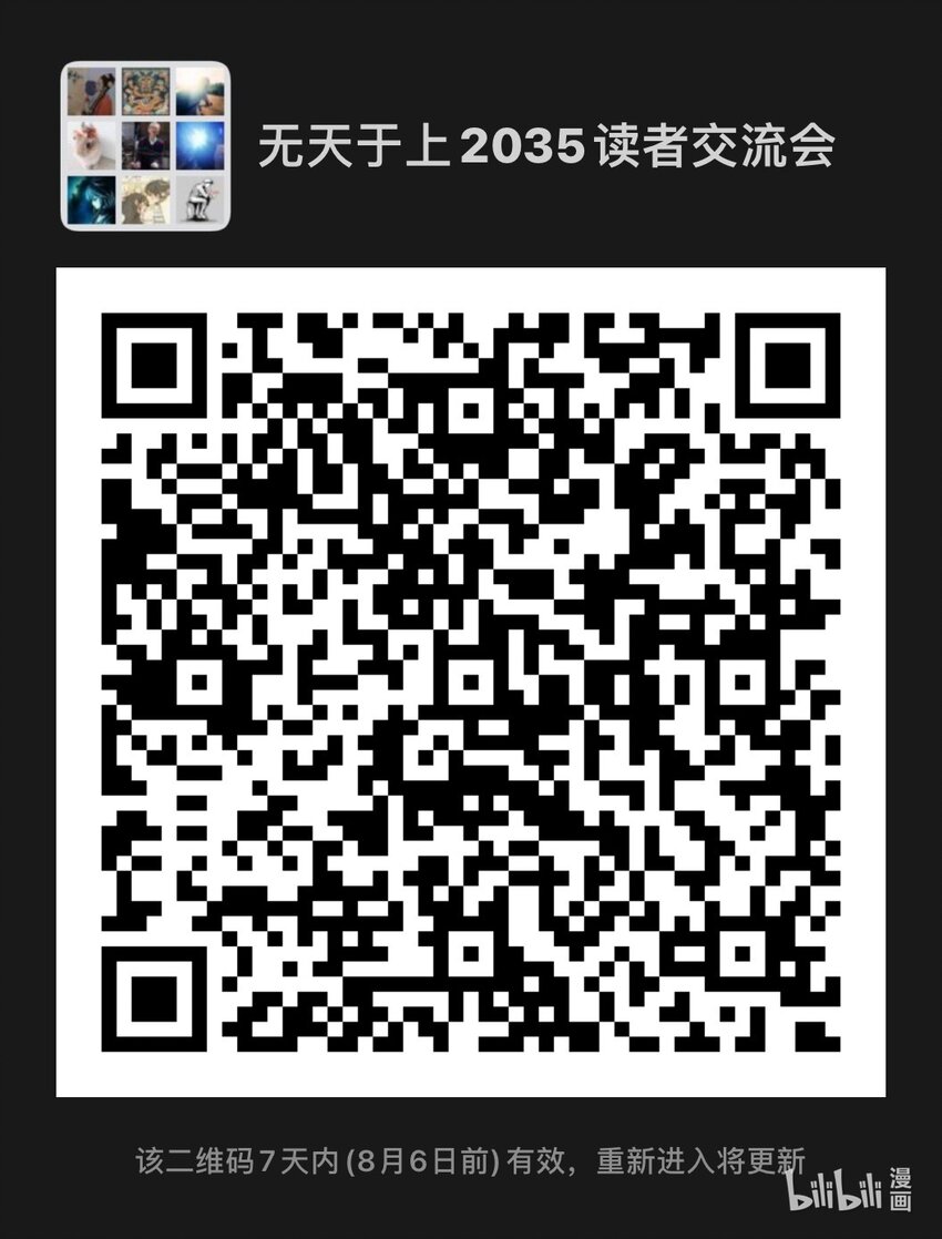 050 愤怒-第57话