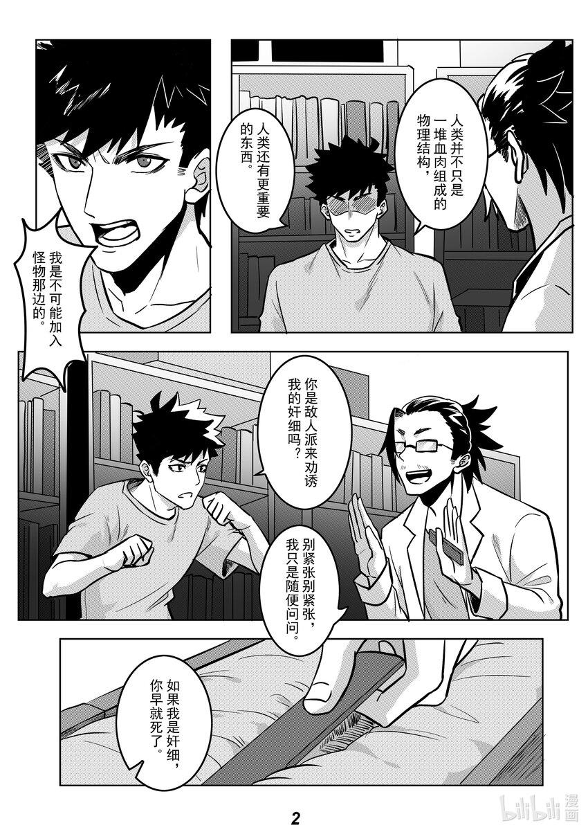 050 愤怒-第57话