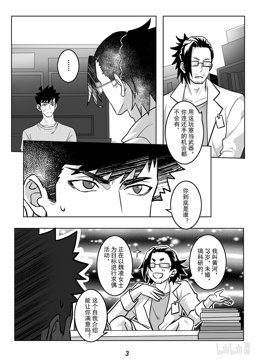 050 愤怒-第57话