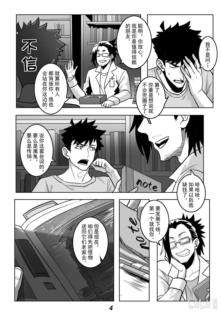 050 愤怒-第57话