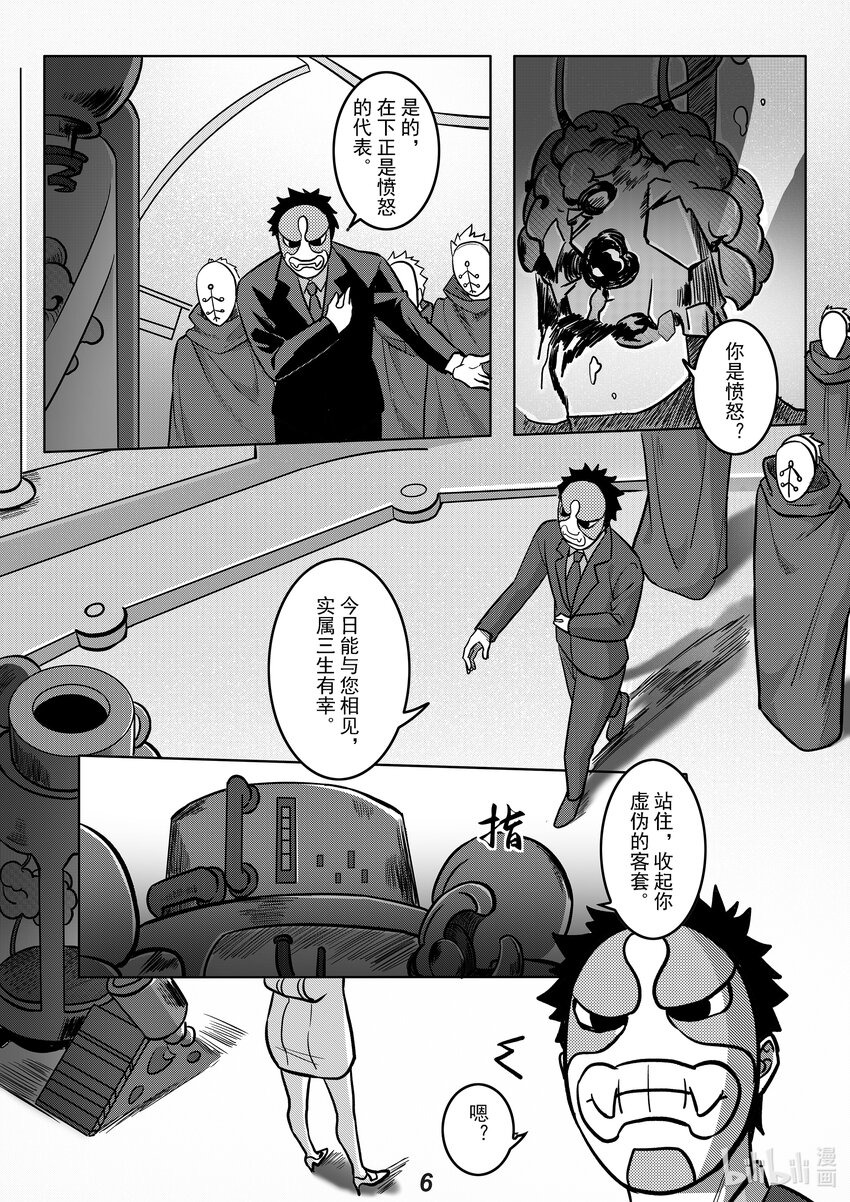 050 愤怒-第57话