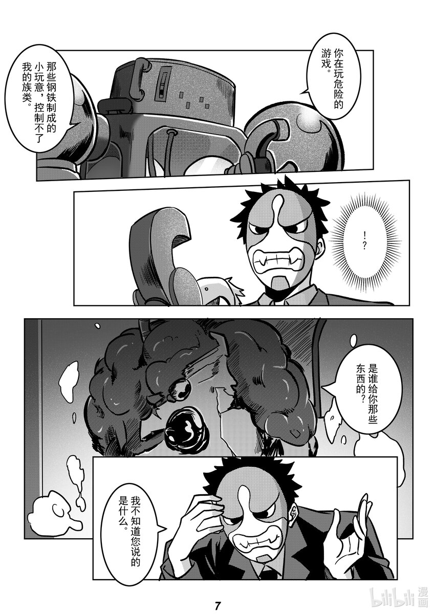 050 愤怒-第57话