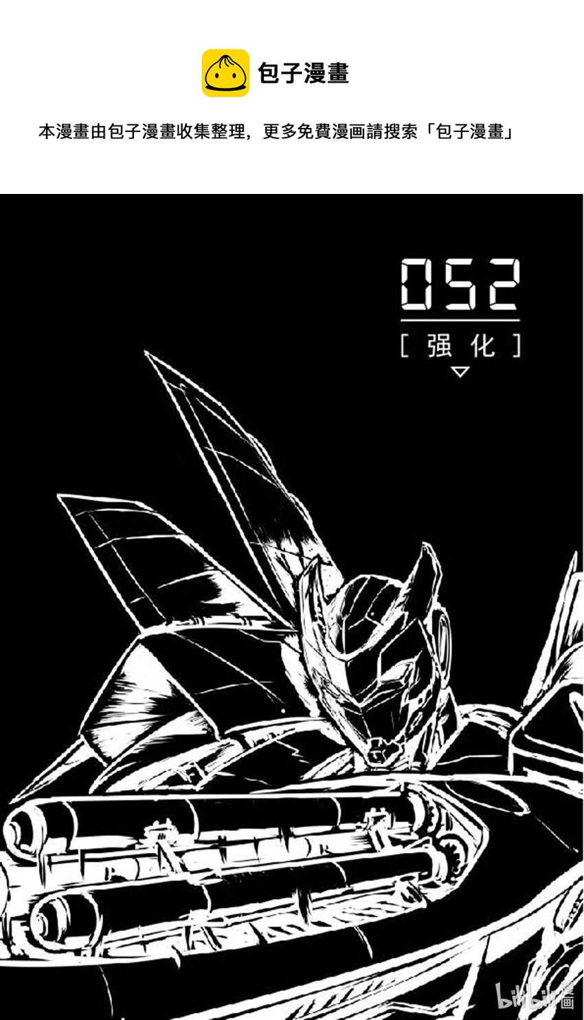 052 强化-第59话