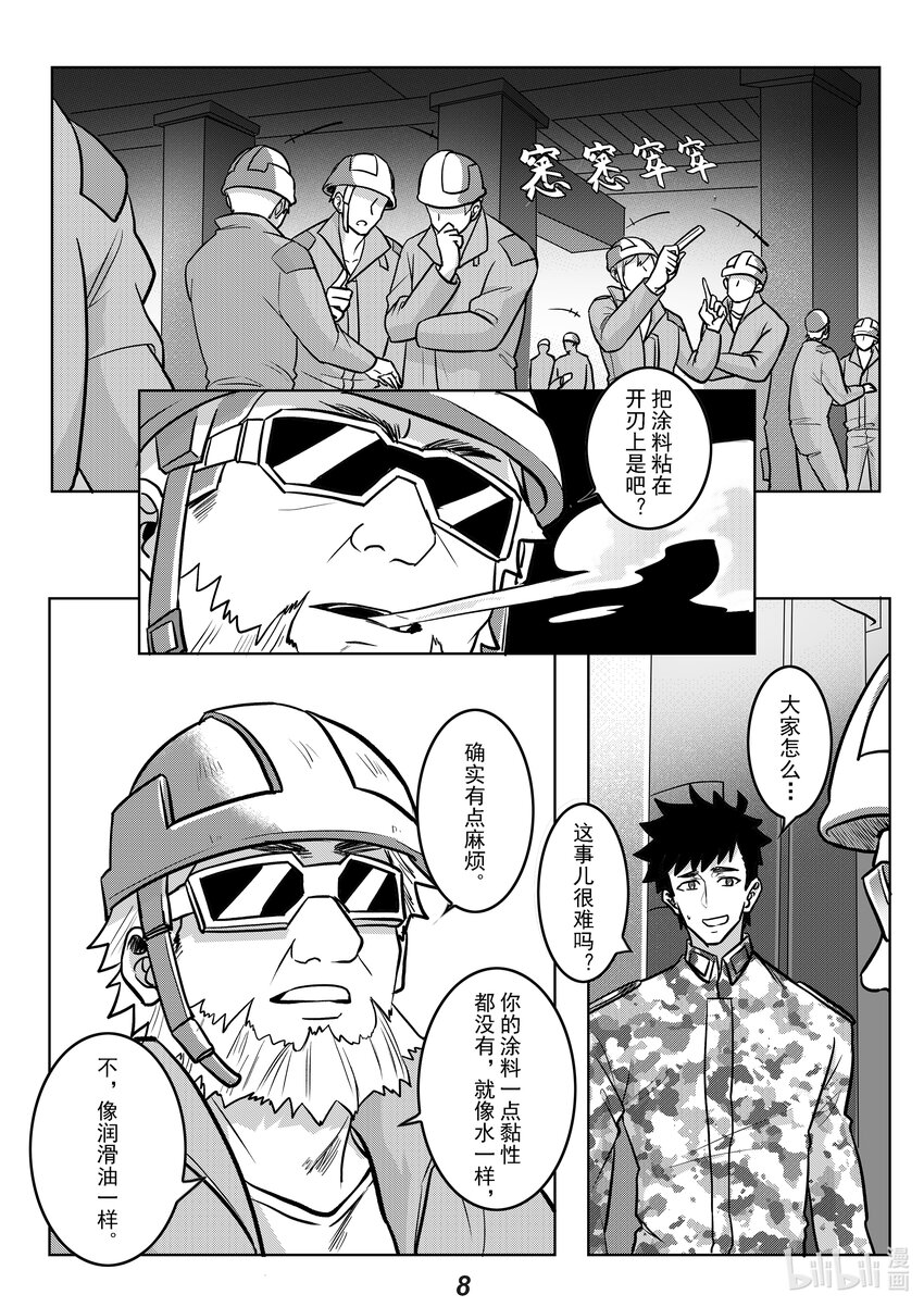 052 强化-第59话