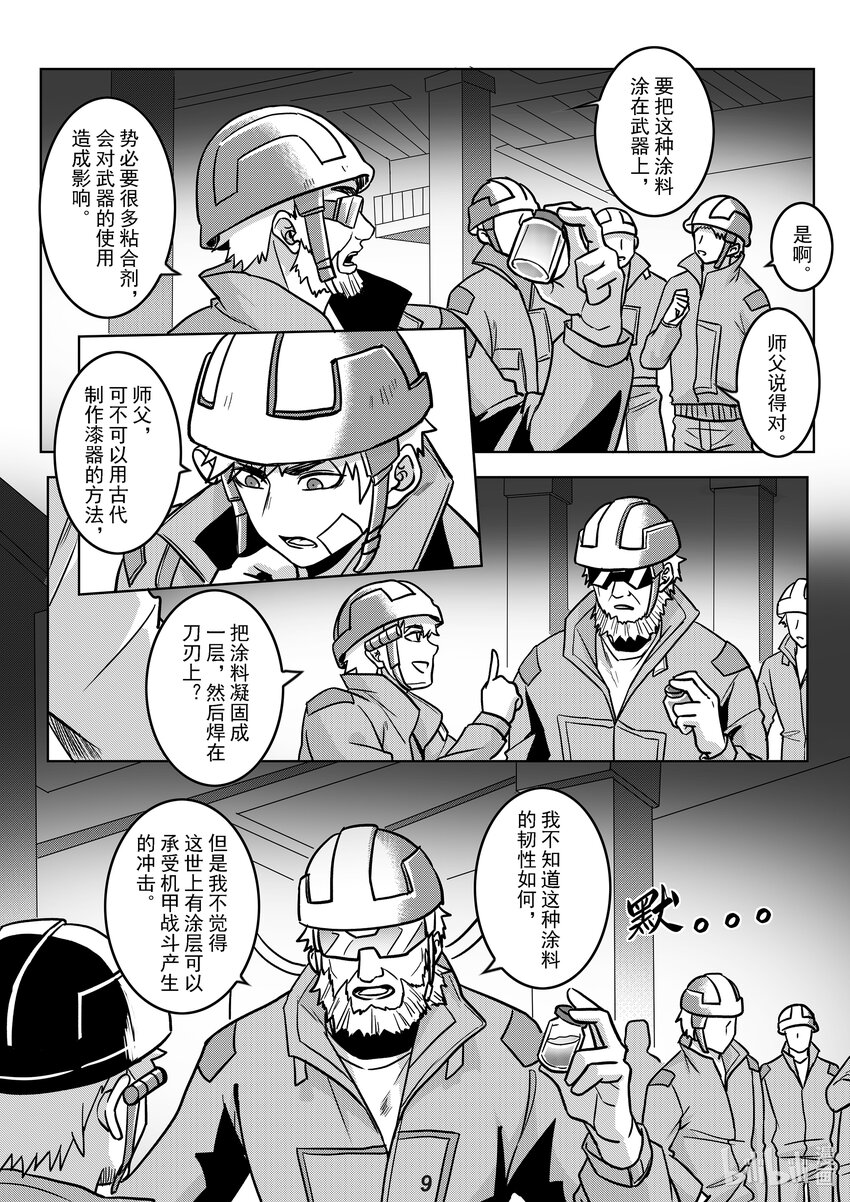 052 强化-第59话