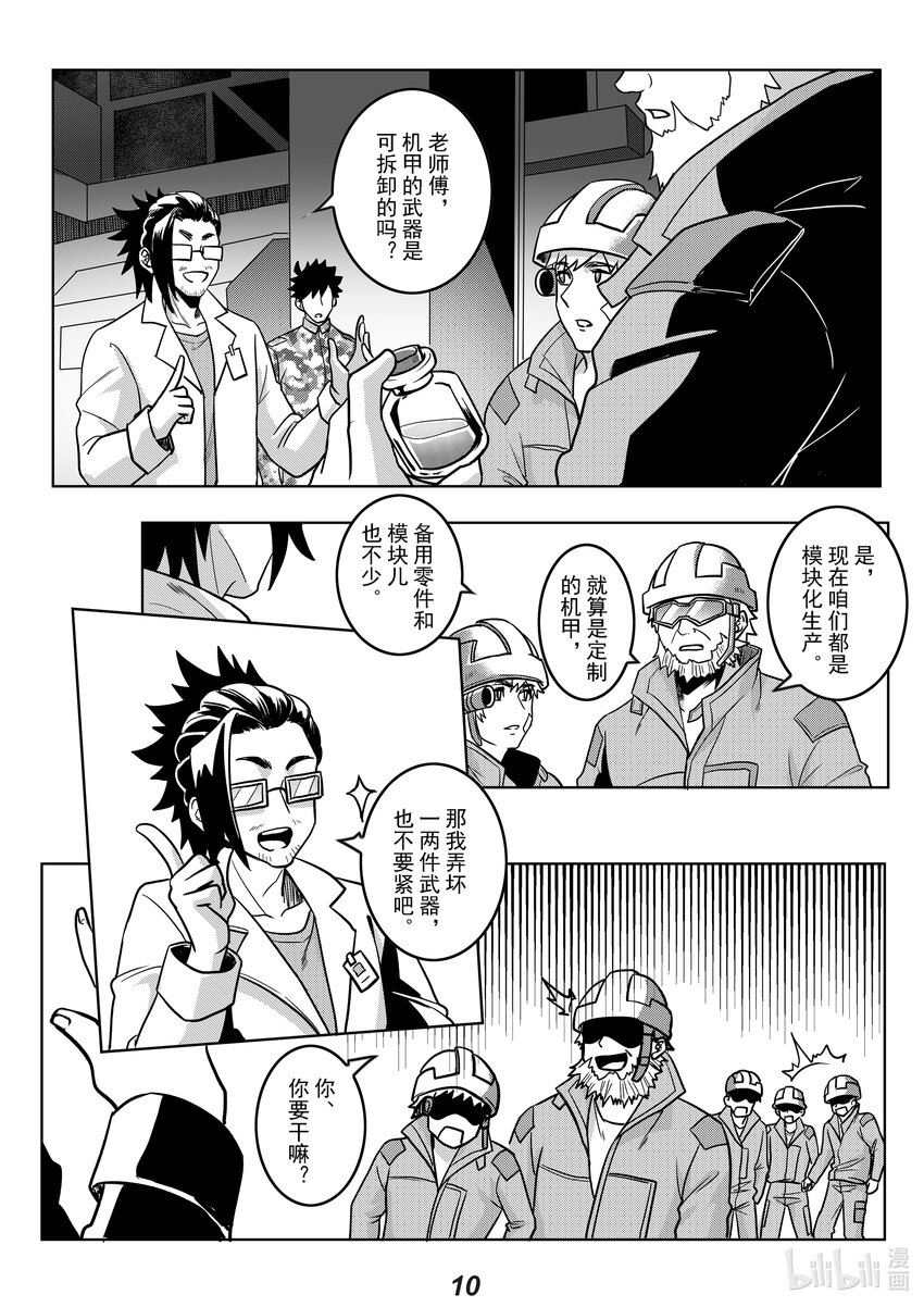 052 强化-第59话