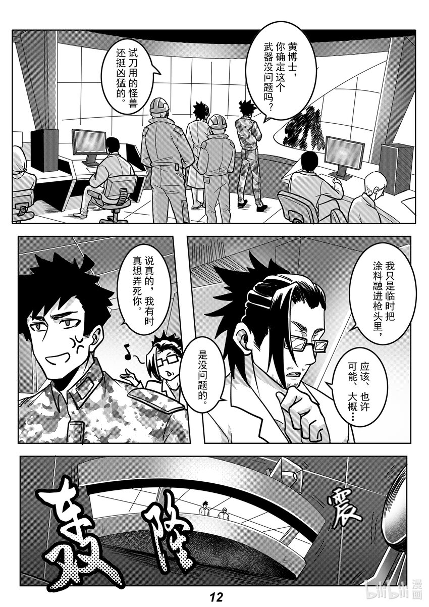 052 强化-第59话