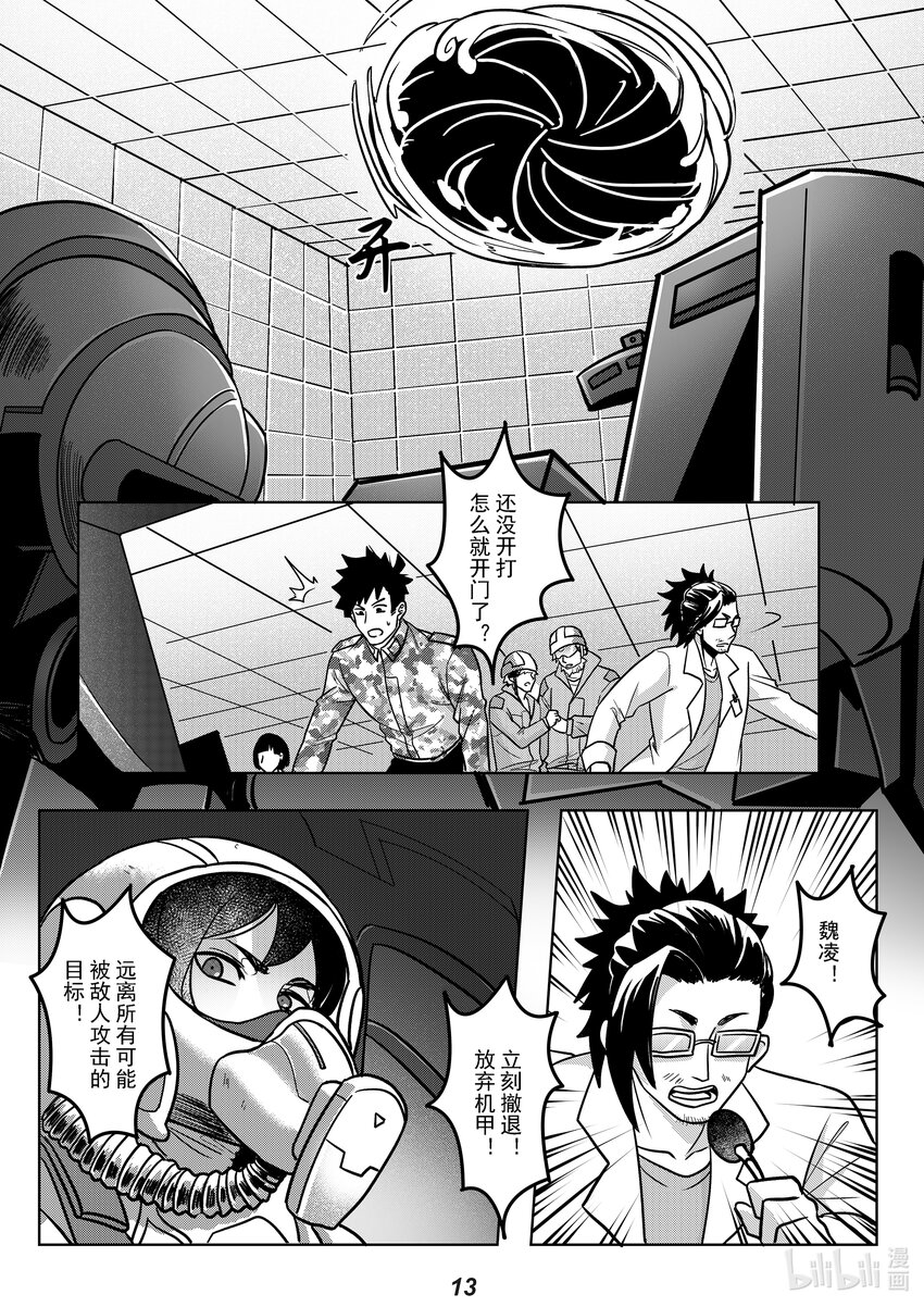 052 强化-第59话