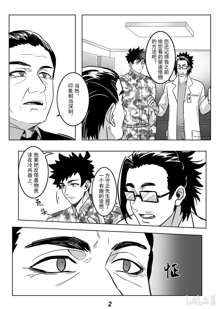 052 强化-第59话