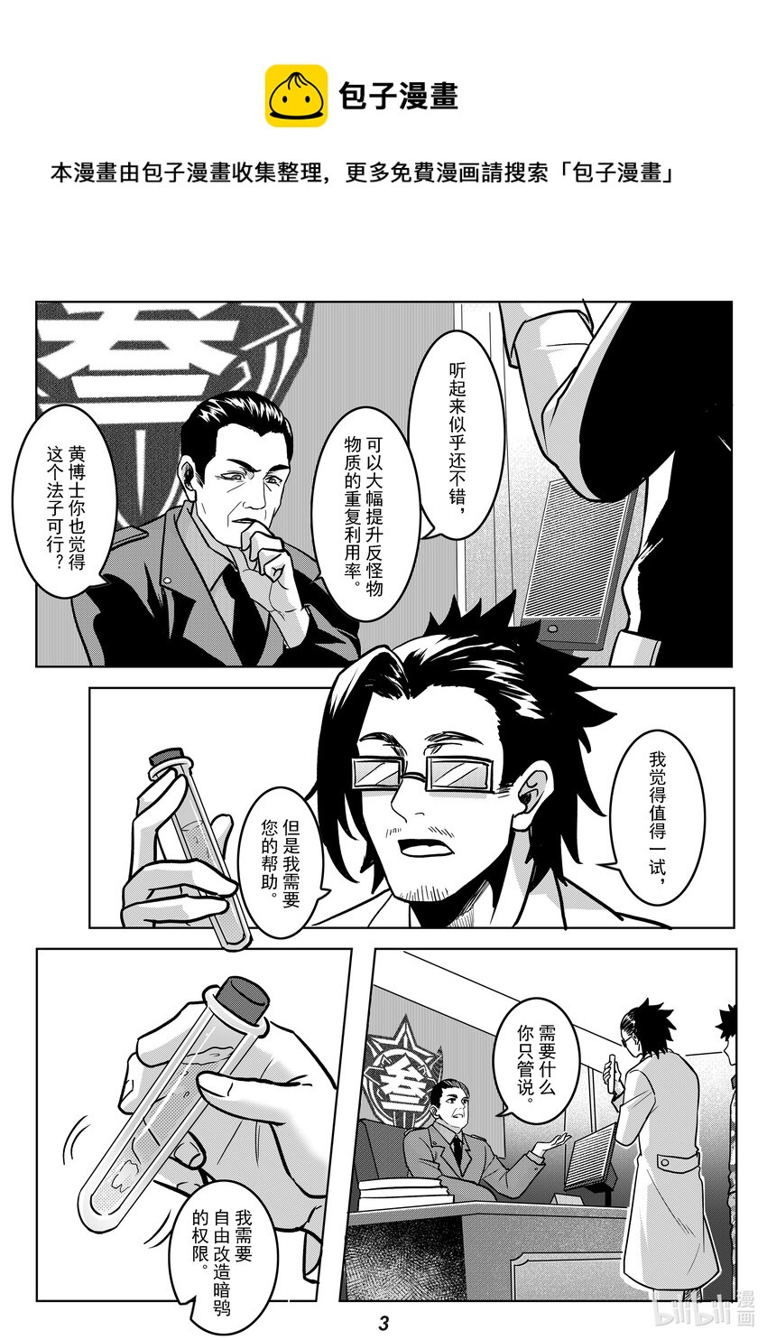 052 强化-第59话