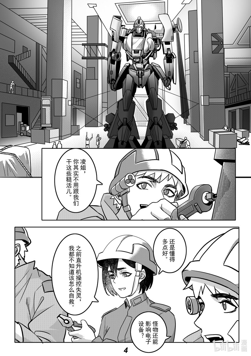 052 强化-第59话