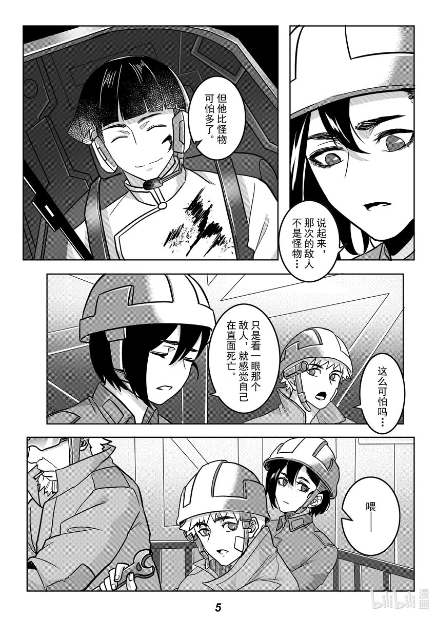 052 强化-第59话