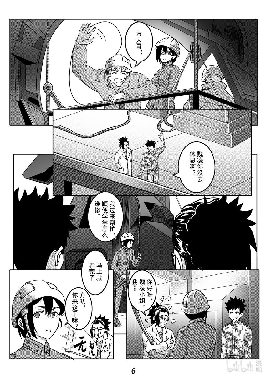052 强化-第59话