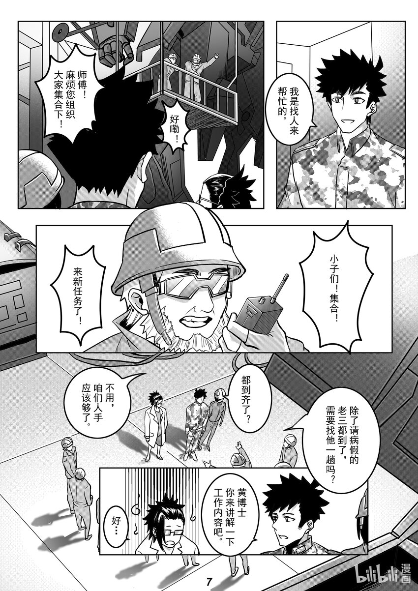 052 强化-第59话
