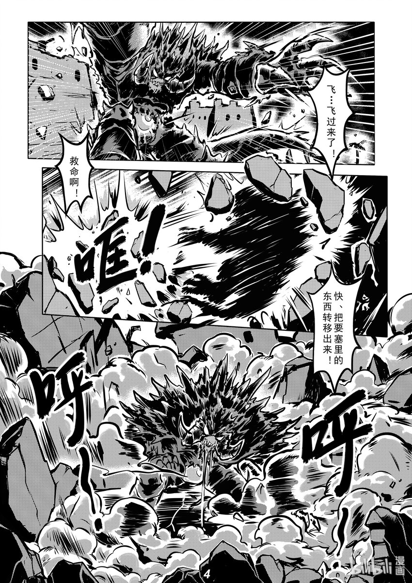 006 亮剑-第7话