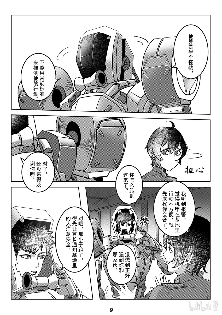 054 疏散-第61话