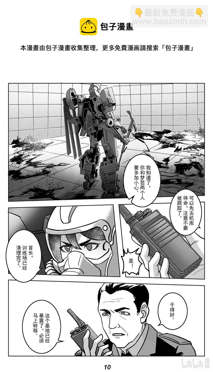 054 疏散-第61话