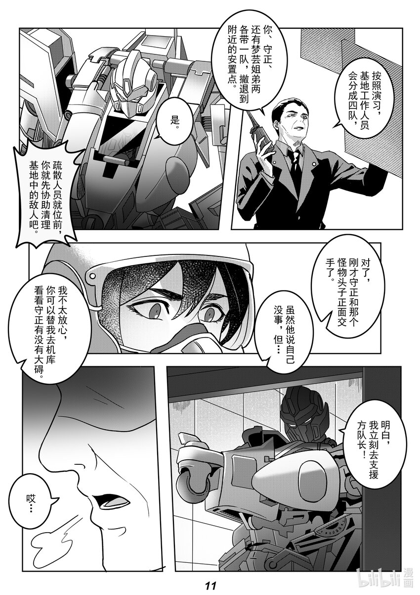 054 疏散-第61话
