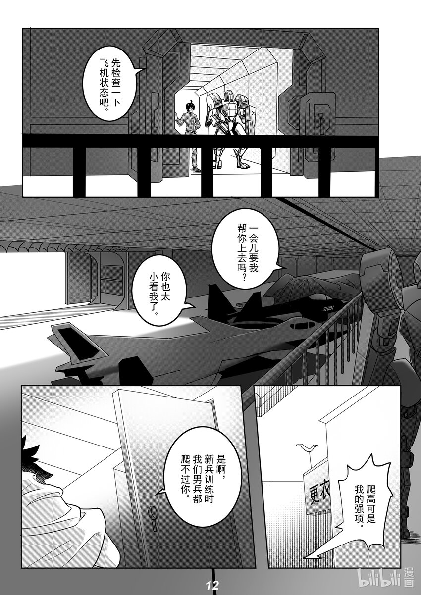 054 疏散-第61话