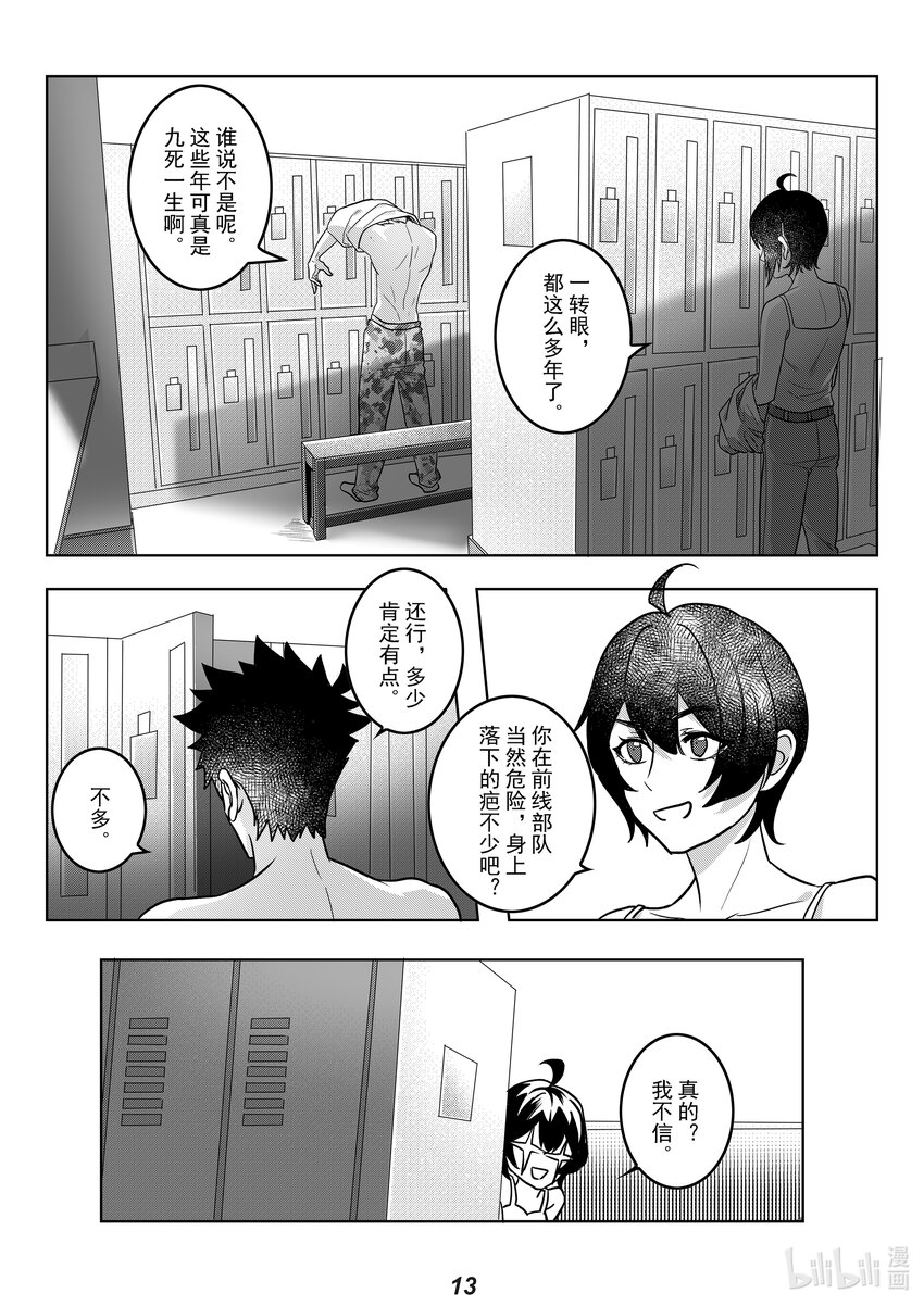 054 疏散-第61话