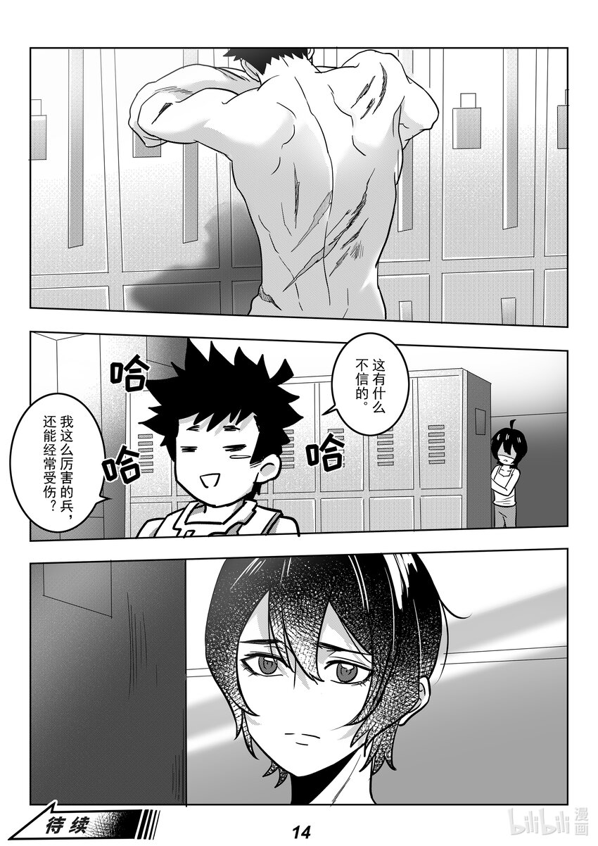 054 疏散-第61话