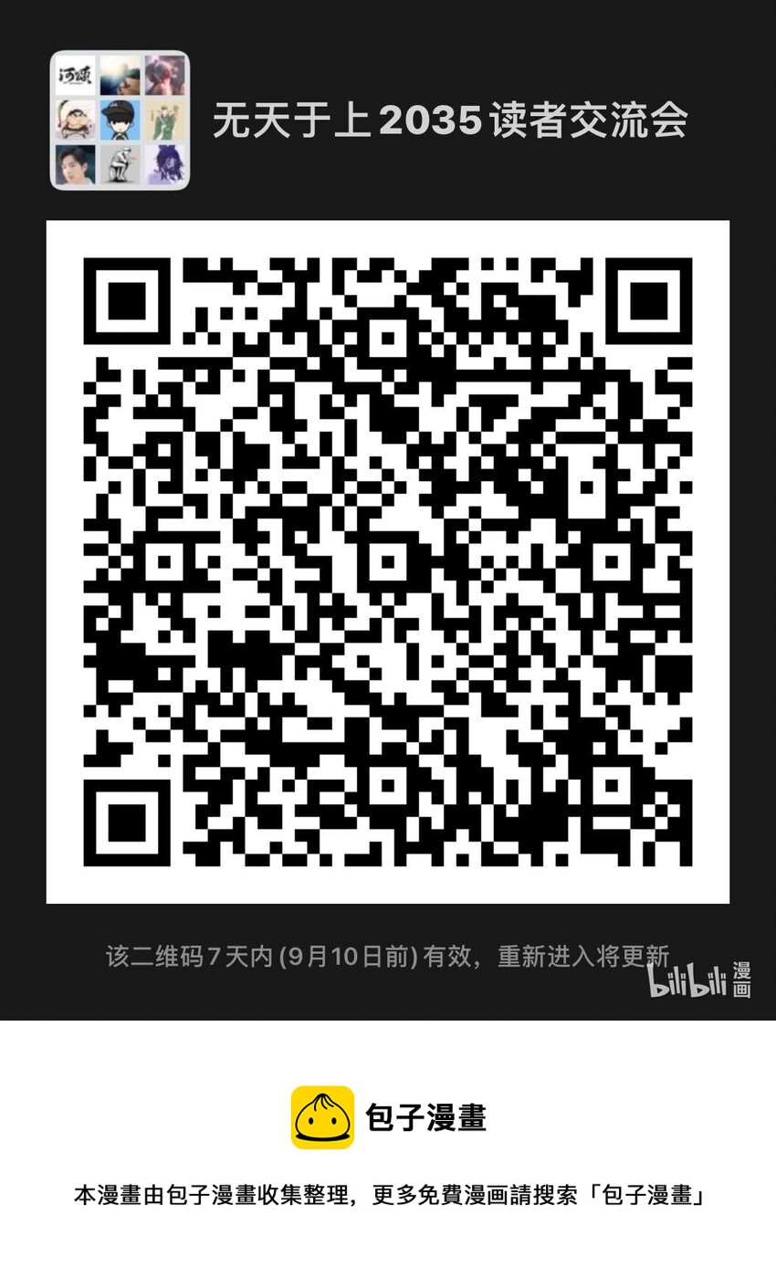 054 疏散-第61话