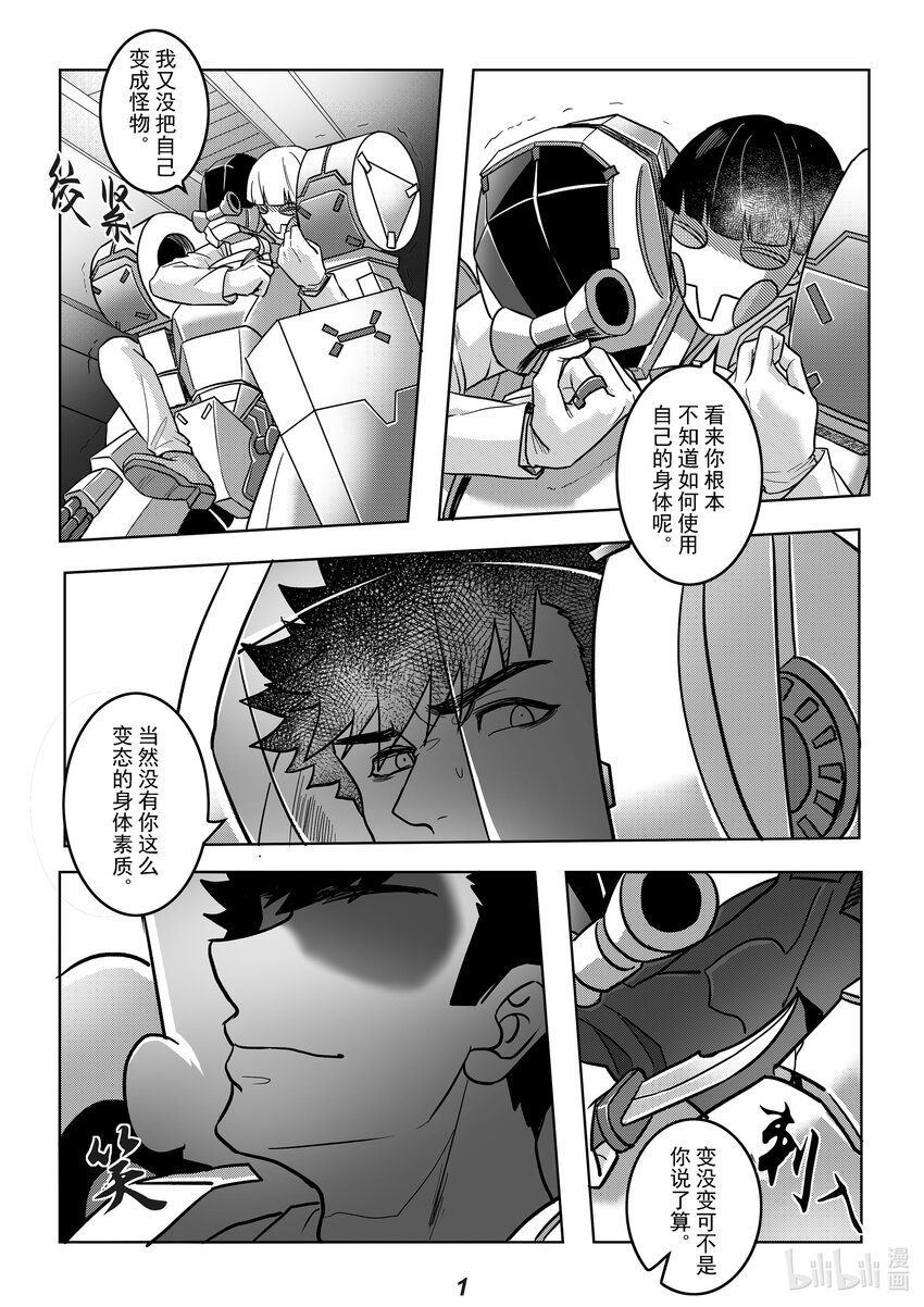 054 疏散-第61话