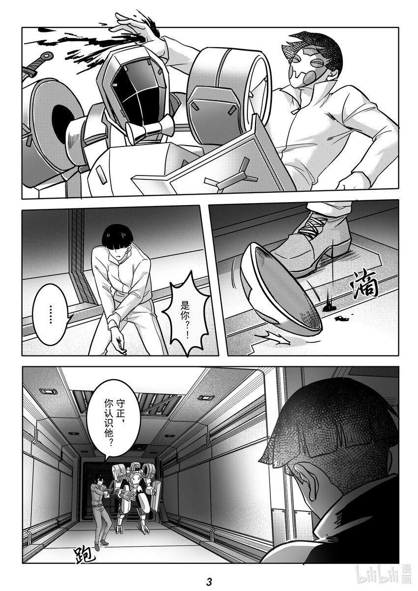 054 疏散-第61话