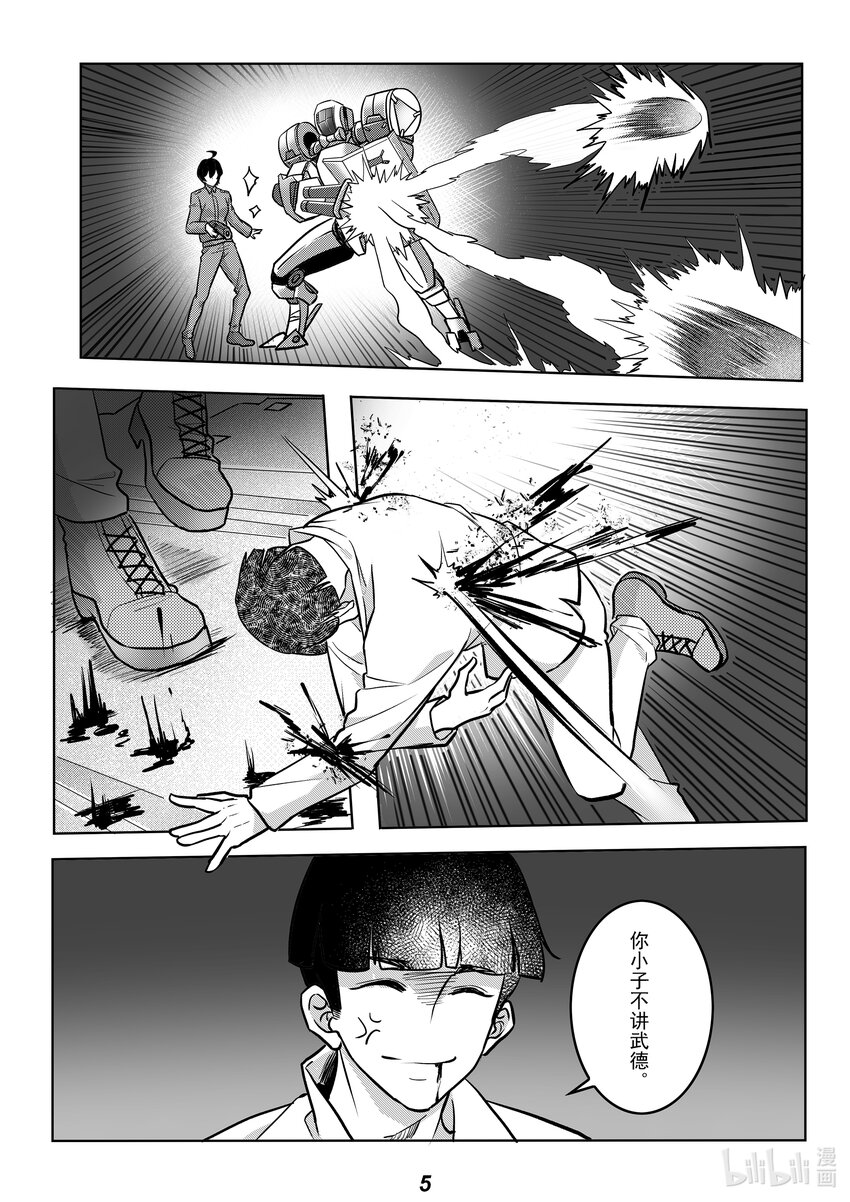 054 疏散-第61话