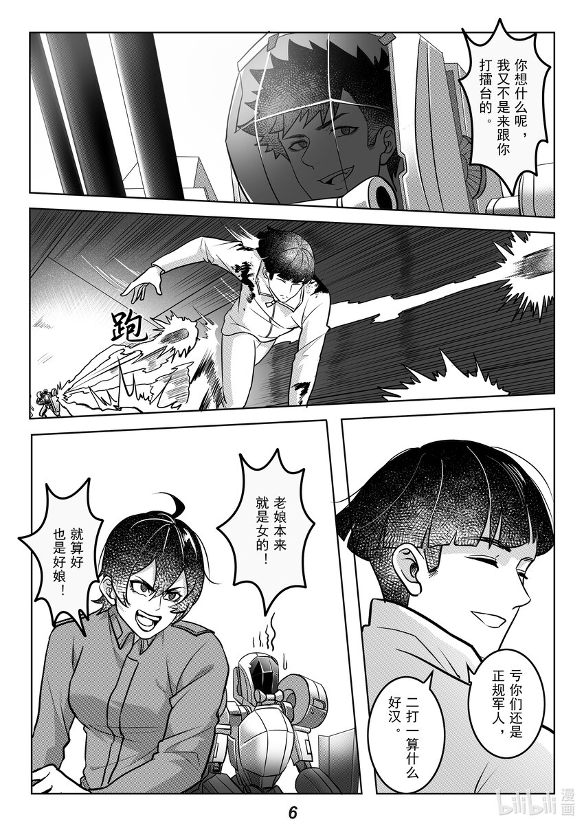 054 疏散-第61话
