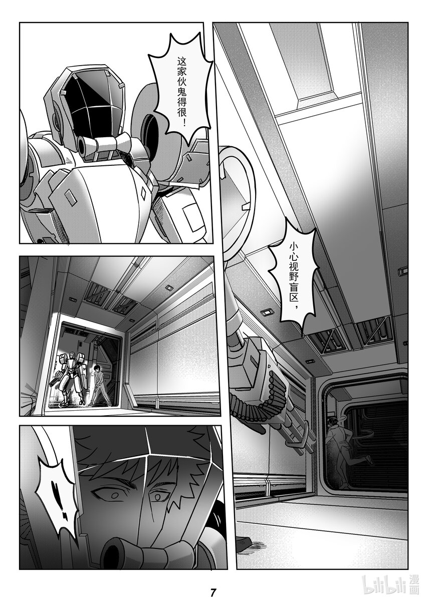 054 疏散-第61话