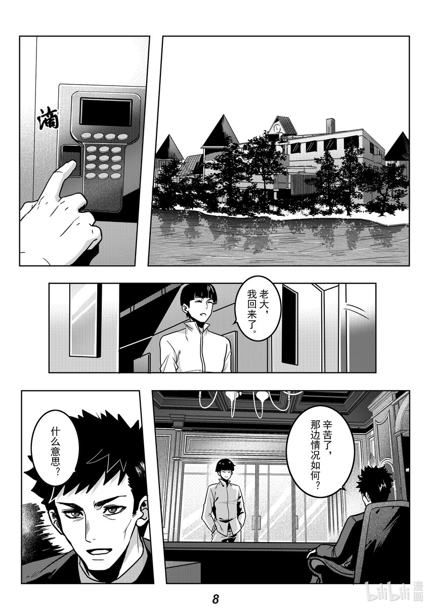 056 野心-第63话
