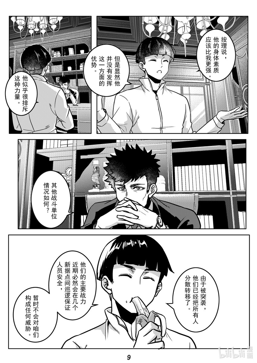 056 野心-第63话