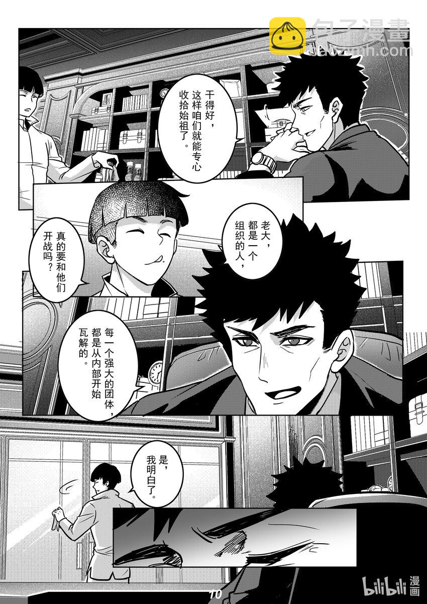 056 野心-第63话