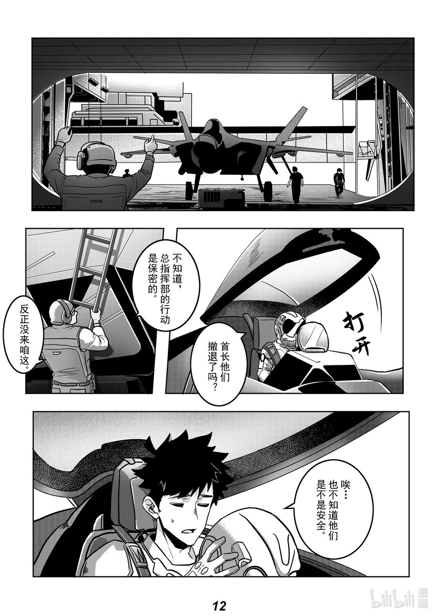 056 野心-第63话