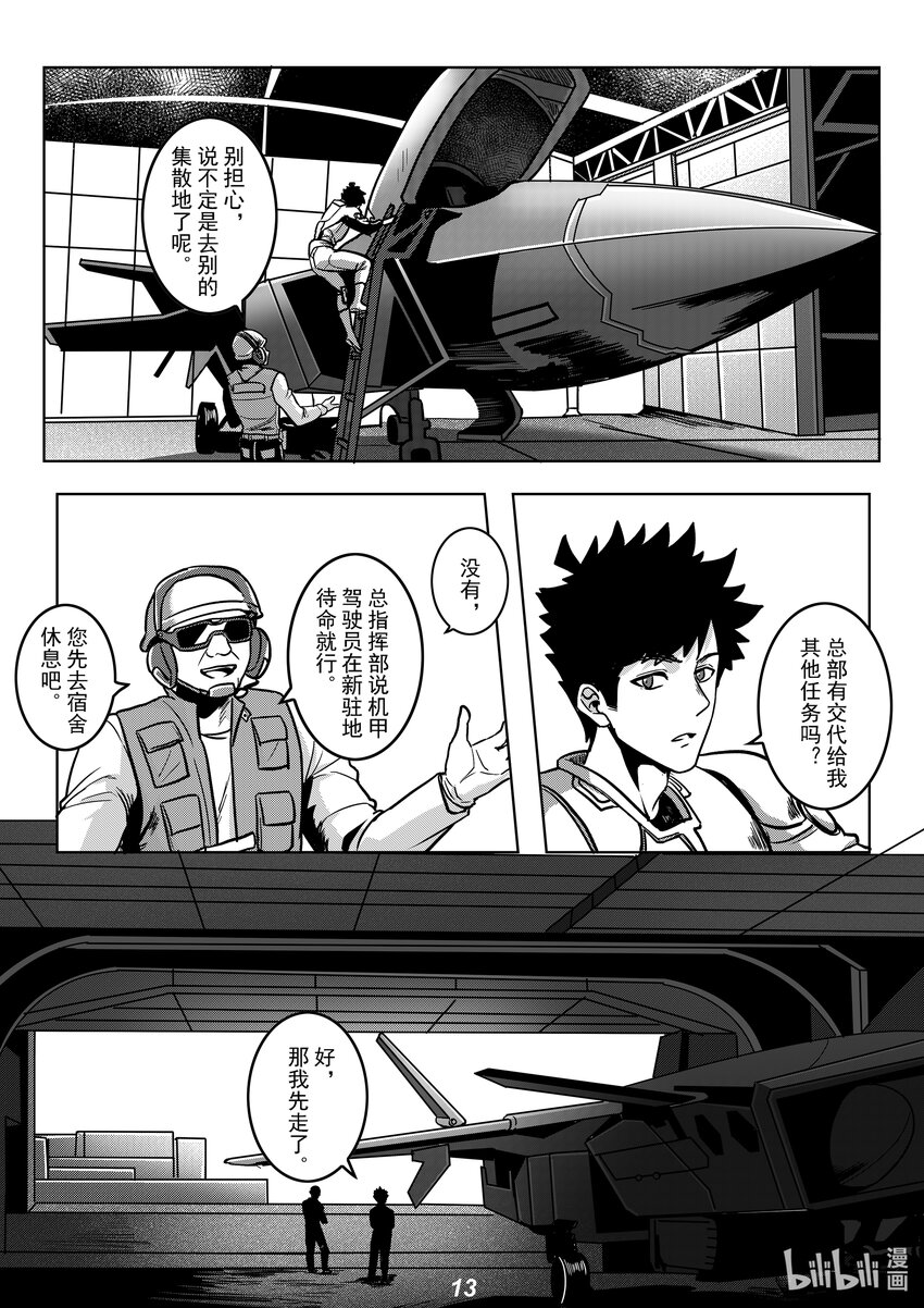 056 野心-第63话