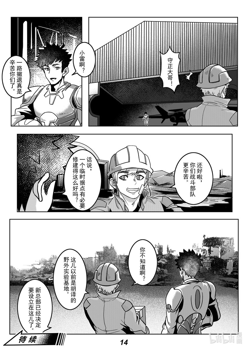 056 野心-第63话