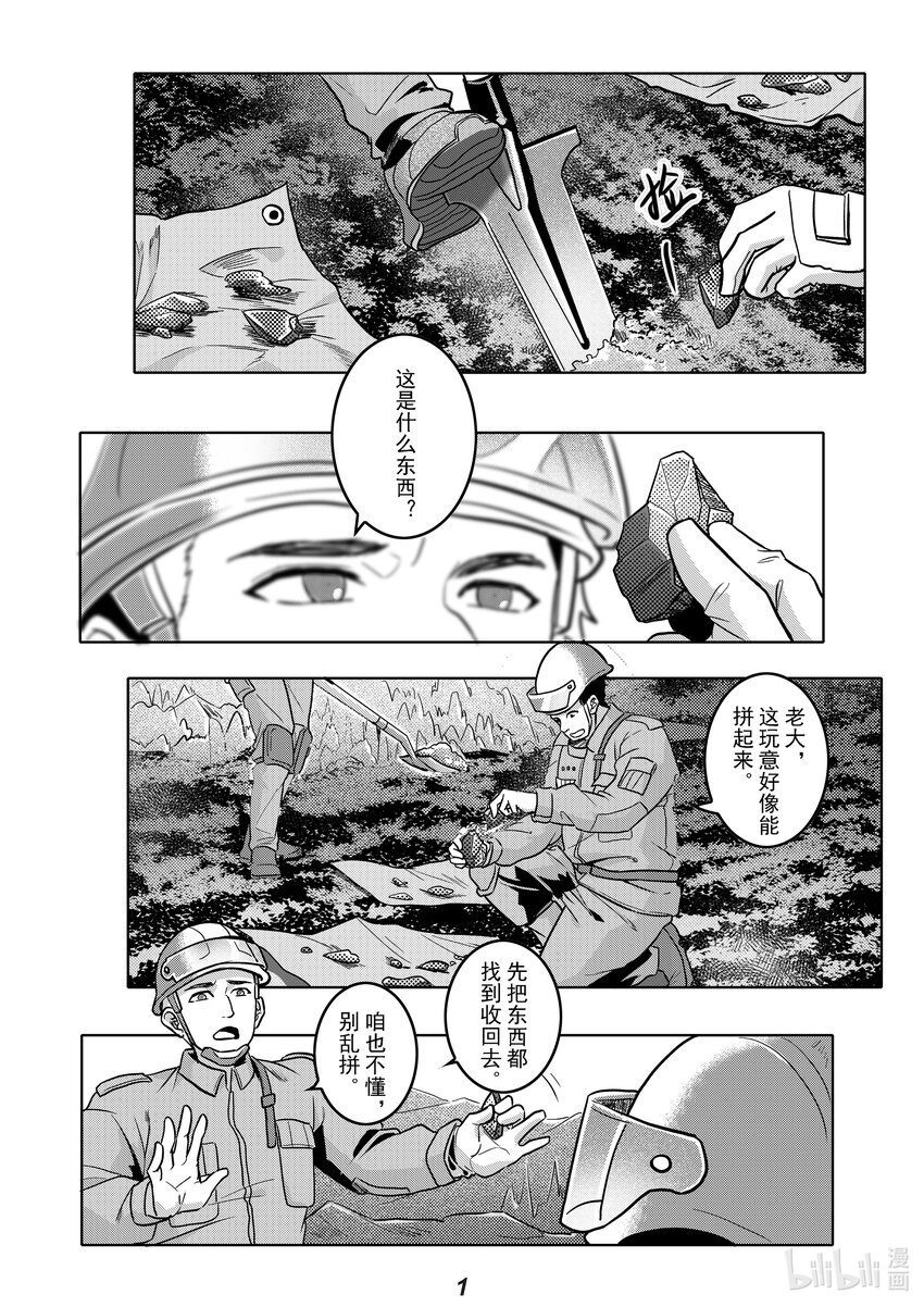 056 野心-第63话