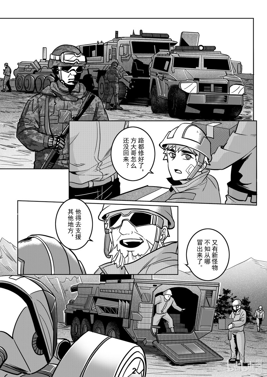 056 野心-第63话