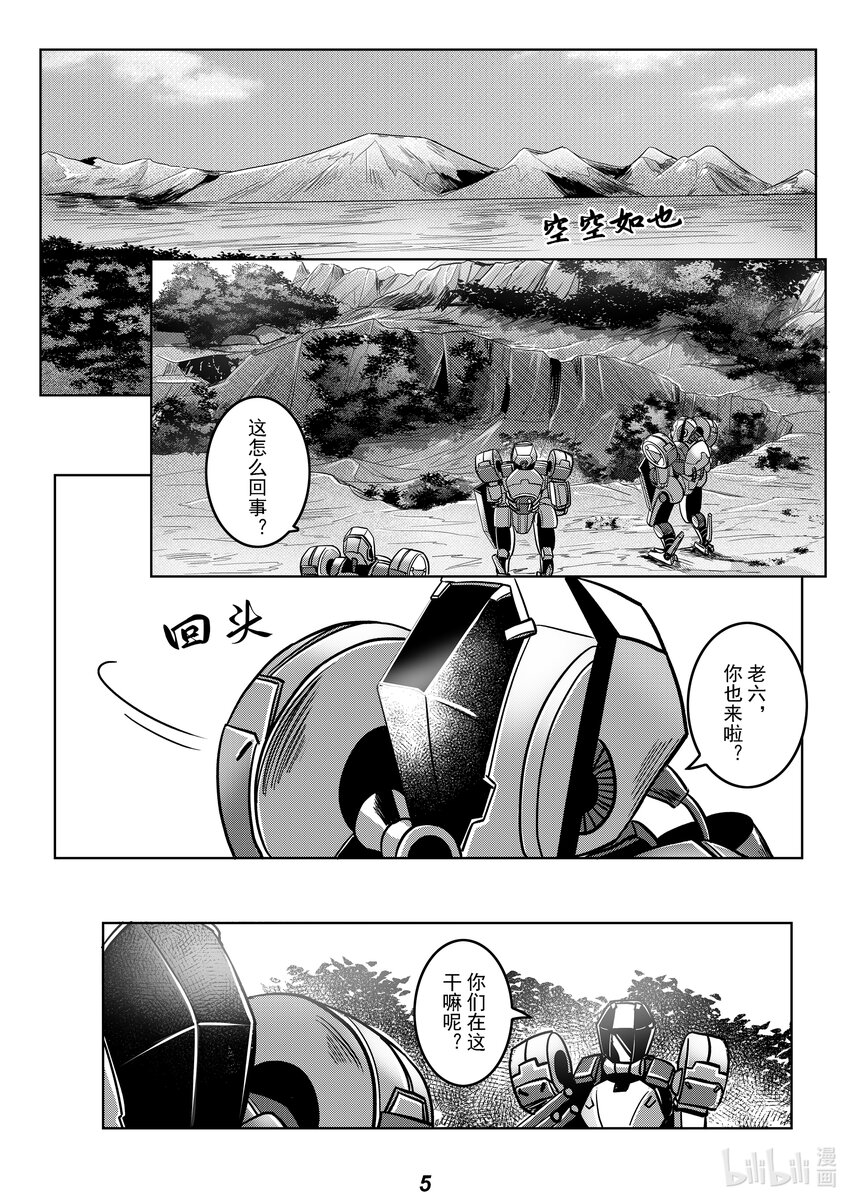 056 野心-第63话